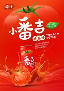 小番吉“番茄汁”项目